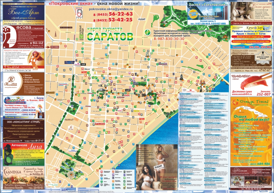 Опубликована новая "Карта туриста. Саратов и Энгельс"
