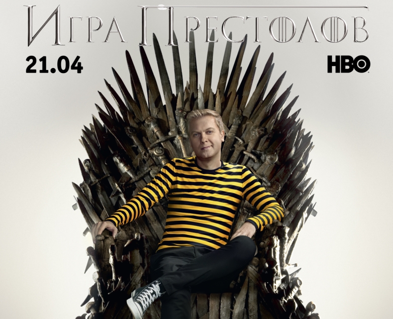 В Саратове пройдут показы культового сериала "Игра
Престолов"