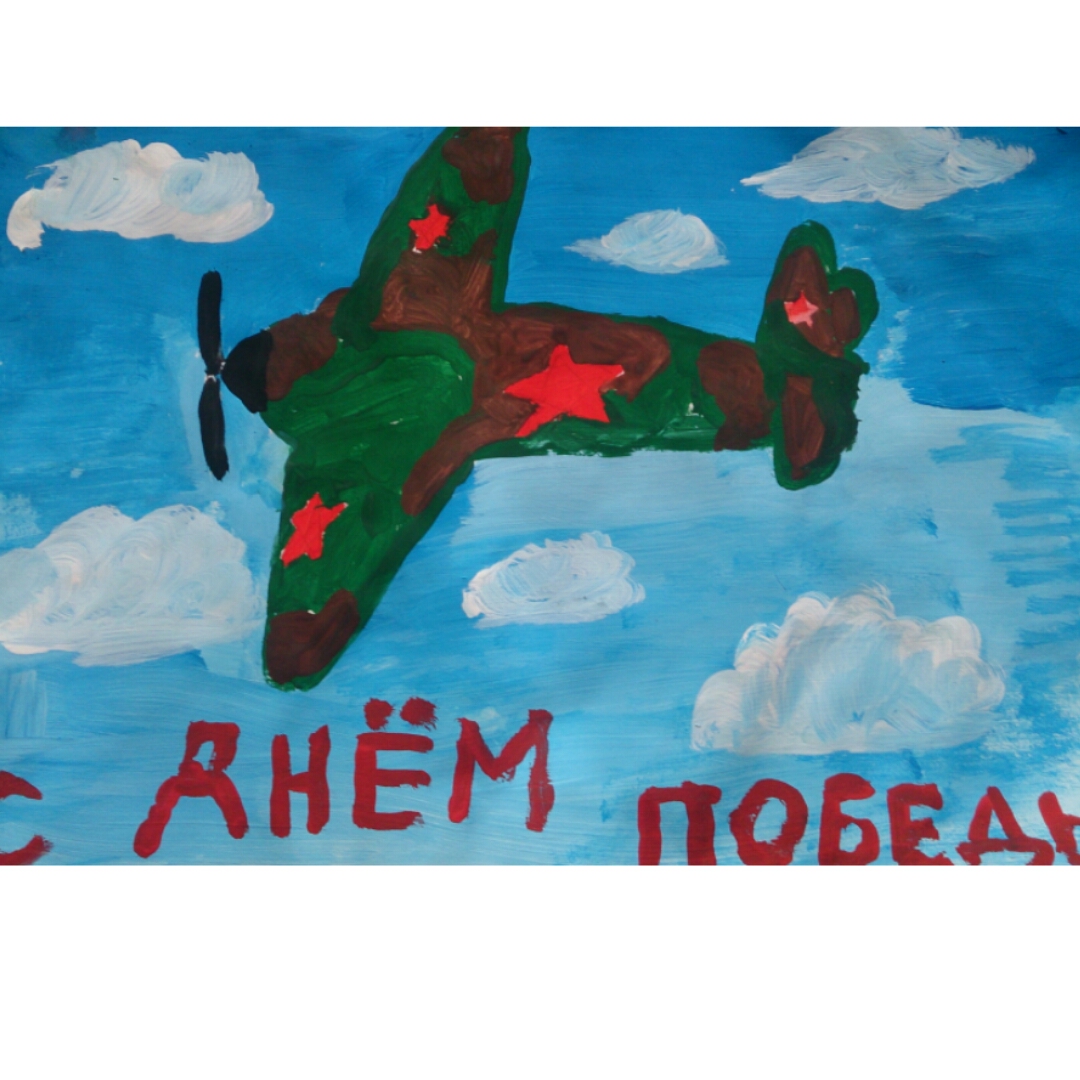 Конкурс рисунков к 70-летию Победы