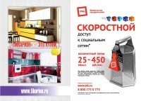 "Нужные вещи" №1 (47), март, 2012