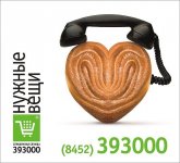 Справочная служба "Нужные вещи"