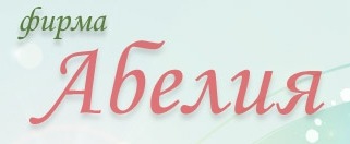 Компания ландшафтного дизайна «Абелия»