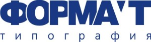 Рекламная типография "Формат"